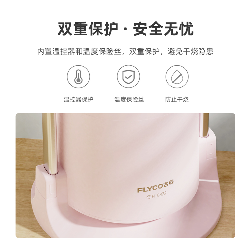 飞科(FLYCO)挂烫机FI9822蒸汽挂烫机 家用挂式带熨烫板衣架带可调节双支撑杆 粉色高清大图