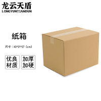 龙云天盾搬家打包箱加厚正方形纸箱打包箱周转箱储物整理箱五层特硬43*21*27cm（3号） 10个装