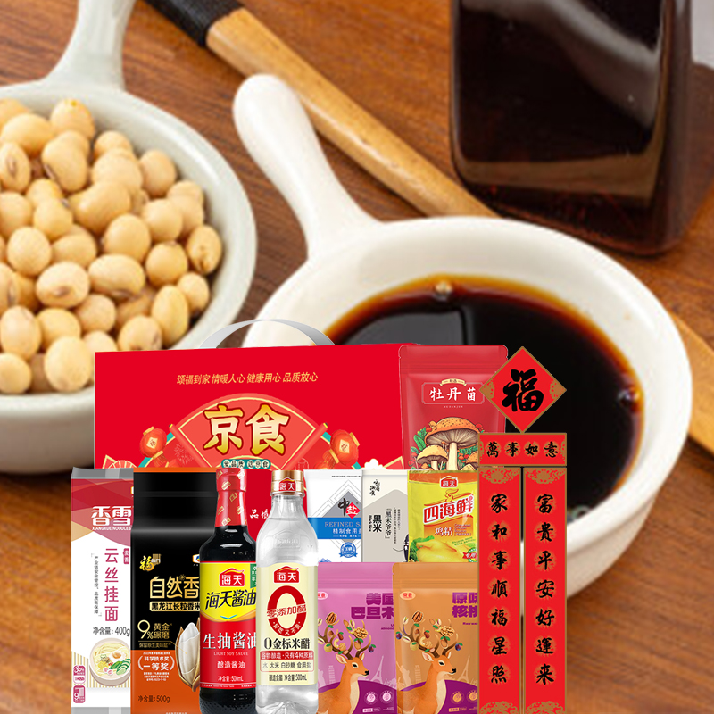 中粮套餐京食春节套装D高清大图