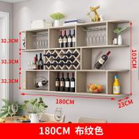 实木红酒架壁挂酒格水曲柳欧式创意悬挂洋酒杯架餐厅酒柜熙和家具_220_891 布纹180*23*103送酒架2个