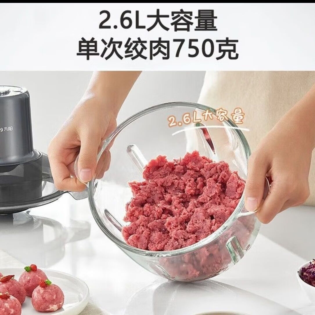 九阳(Joyoung) S26-LA595 绞肉机 2.6L (单位:台)沙丘灰高清大图
