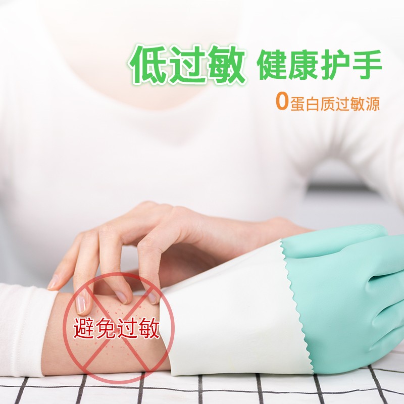 妙洁无味低敏手套 丁腈无味耐用防水防滑家务厨房洗碗清洁橡胶手套 中号MGNM高清大图
