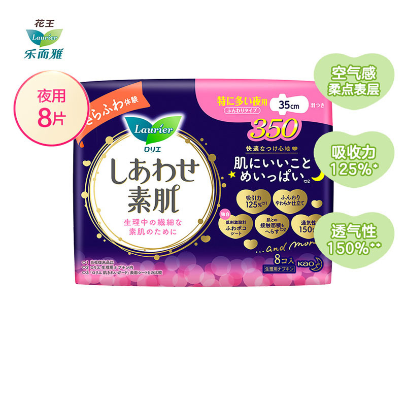 花王乐而雅(laurier)F透气棉柔特薄特长日用+夜用护翼型卫生巾8包113片组合装姨妈巾(日本原装进口)新老包装随机