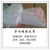 帮客材配 小狮净洗 一次性清洗罩 100个/箱