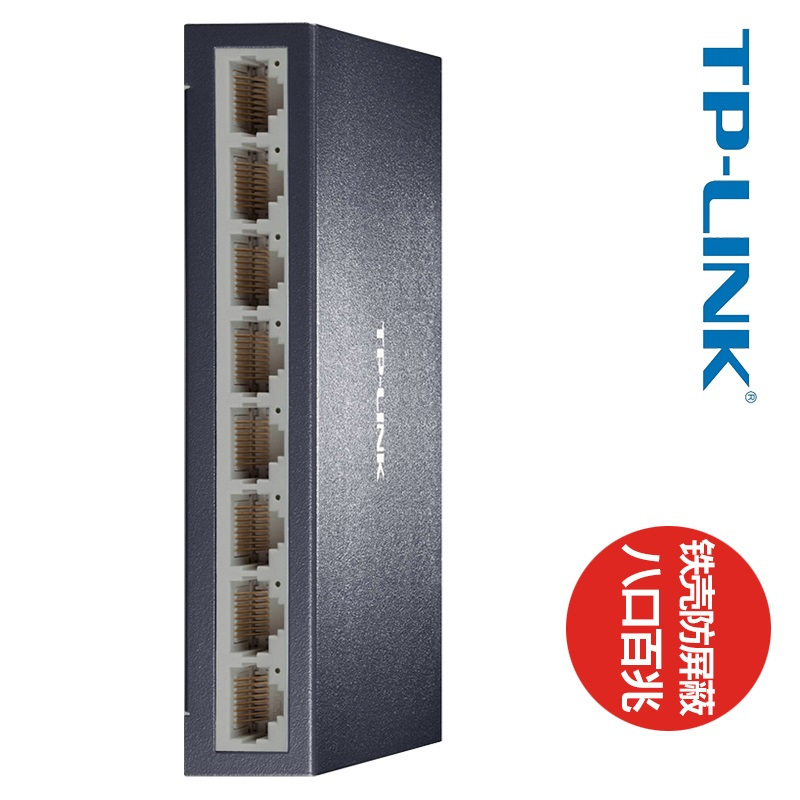 TPLINKTL-SF1008D交换机
