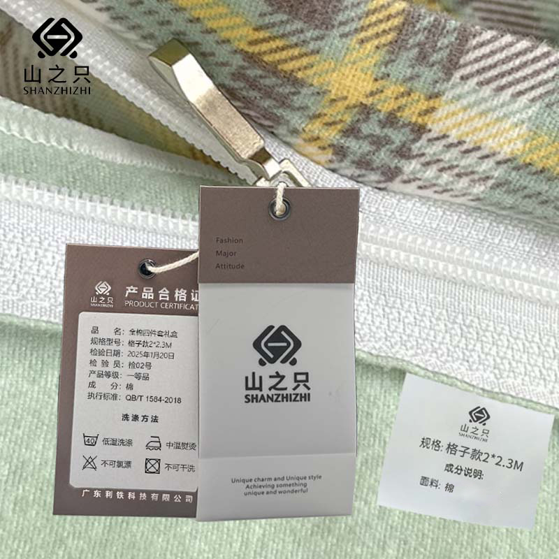 山之只 全棉四件套礼盒 格子款2*2.3m 套高清大图