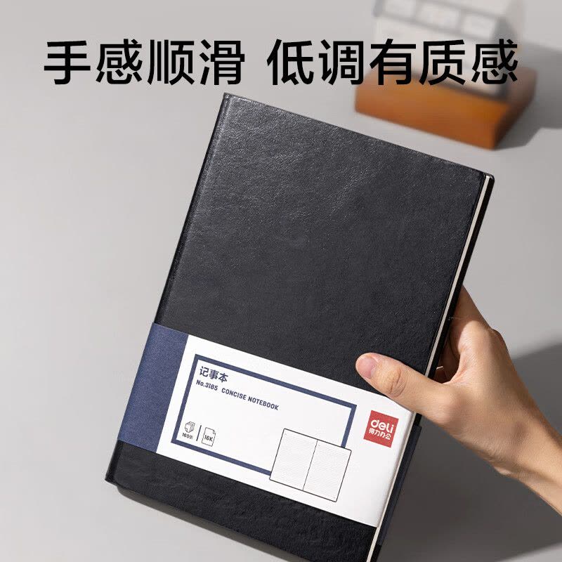 deli得力商务办公笔记本3185(黑)-16K图片