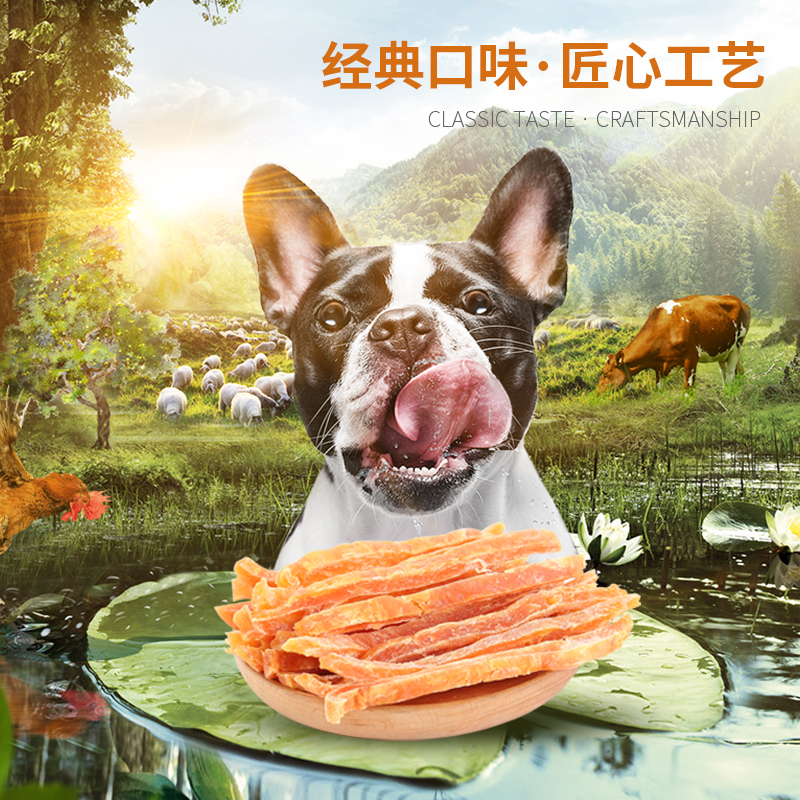 疯狂的小狗 狗狗零食宠物泰迪幼犬成犬食品训狗奖励鸡胸肉干 黄金鸡肉软丝 100g