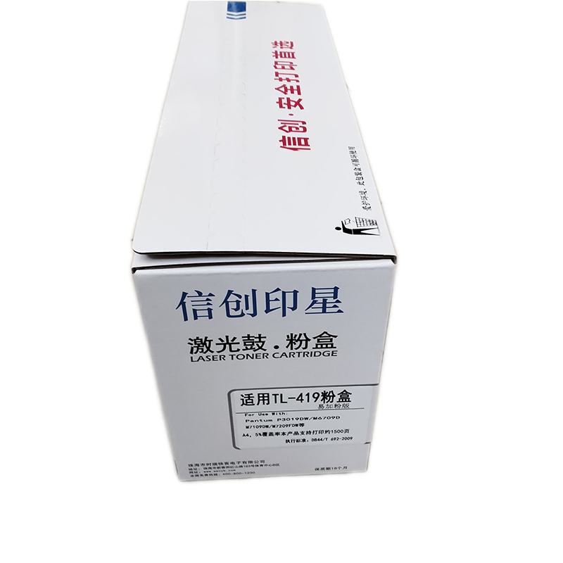 信创印星TL-419粉盒 适用于奔图P3019D/DW/M6709D/DW/M7209FD高清大图