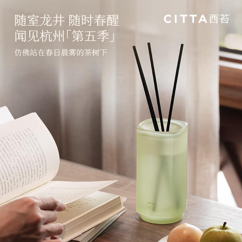 西苔杭州龙井系列·无火香薰(268ml)晨雾龙井高清大图