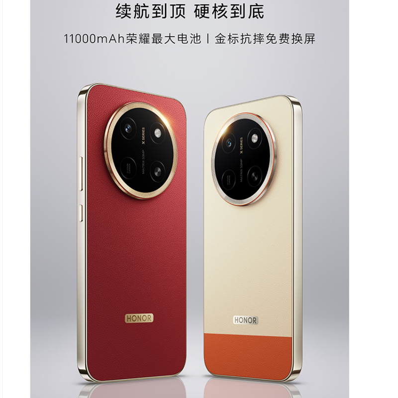 [全新]荣耀X80 Pro Max 8+256GB 月影白 第五代骁龙6芯 11000大电池 高清影像 90W快充 5G手机高清大图