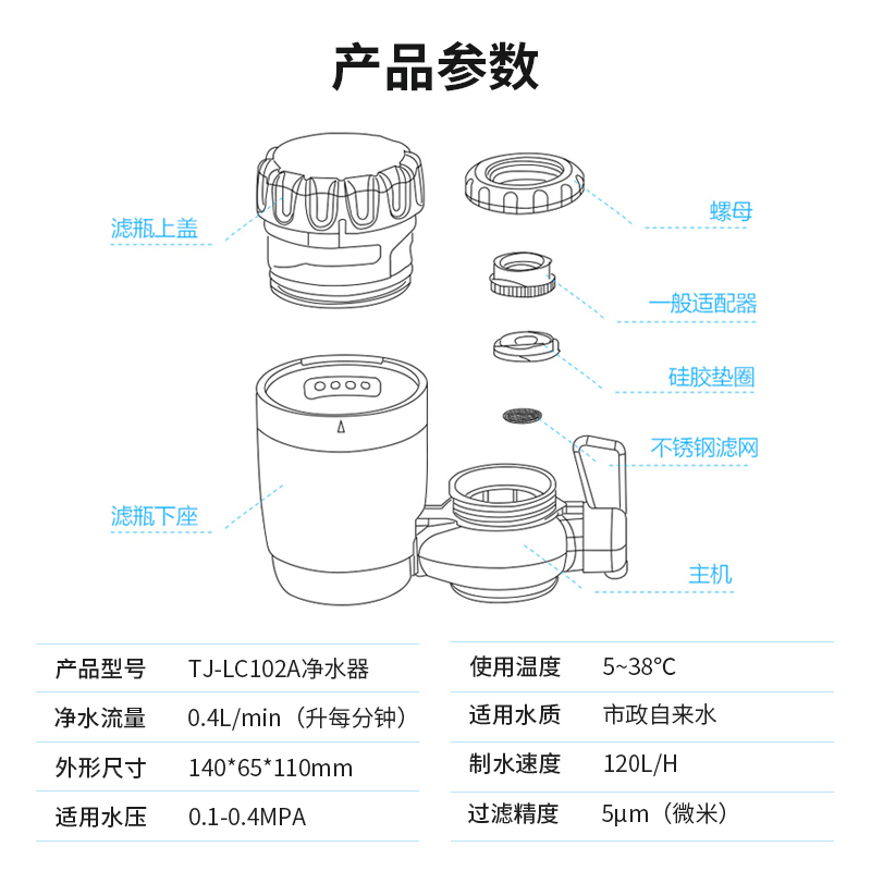 TCL净水器家用水龙头过滤器厨房自来水净化直饮滤水器前置净水机一机四芯