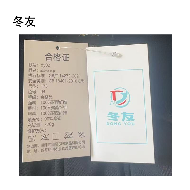 冬友 羊皮短大衣可定制印花 件高清大图