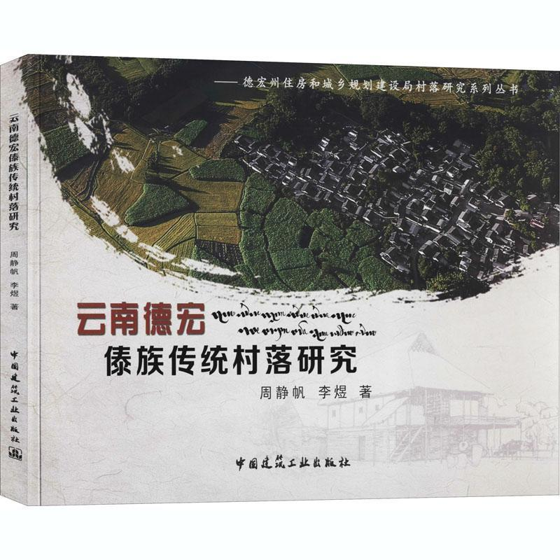 正版新书]英汉风景园林大词典/2013-2025年国家辞书编纂出版规划高清大图