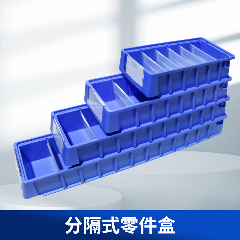 3M 塑料零件盒收纳盒长方形分隔式五金螺丝配件仓储物料过滤盒分隔板212*125[10个装]高清大图
