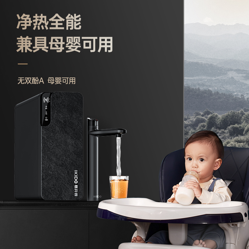 易开得厨下加热一体机800G净水器M3PLUS