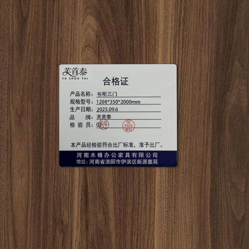 芙首泰书柜三门1200*350*2000mm个高清大图