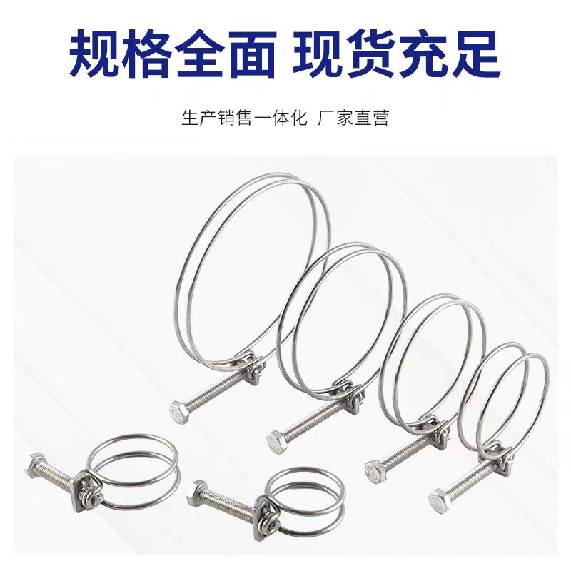 中锦科技 不锈钢双钢丝卡箍直径170-180mm[304材质]个高清大图