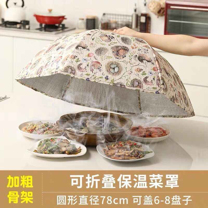冬季保温菜罩大号盖菜罩食物饭罩子饭菜防尘罩遮菜伞可折叠餐桌罩