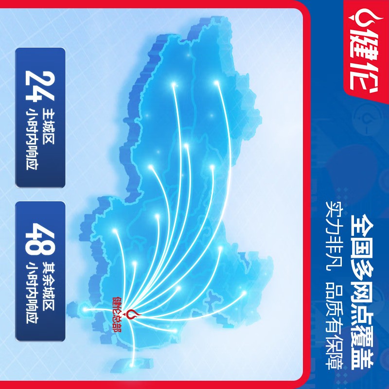 健伦 JLAA143健伦篮球架 标准成人户外移动平箱篮球架[包安装]高清大图