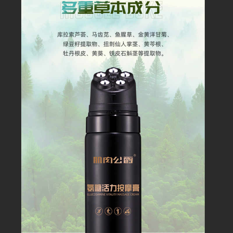 氨糖外用涂抹关节膝盖肌肉软骨素 运动热身修护按摩膏[肌肉公爵4208]高清大图