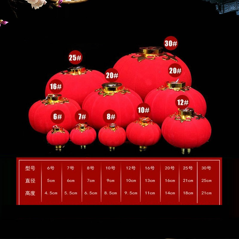 植绒灯笼7#一包16个 10包装高清大图