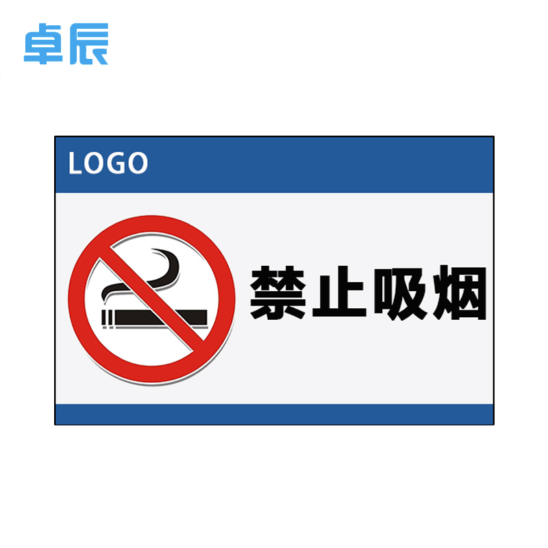 卓辰Z-402BG 禁止吸烟 铝板贴 带背胶 2张/套带背胶（单位：套）