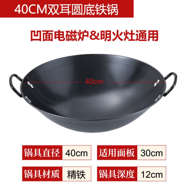 商用双耳大铁锅凹面电磁炉专用炒锅圆底炒菜锅无涂层煤燃气灶通用 50CM高清大图