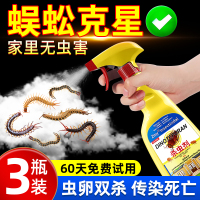 蜈蚣驱除专用药家用室内灭杀蜈蚣神器防蜈蚣克星驱虫药杀虫剂