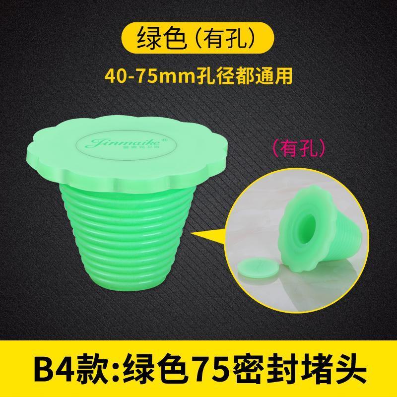 硅胶堵头pvc管下水道装饰堵盖卫生间地漏橡皮塞子实心密封圈|绿色(有孔)50-75mm口径使用