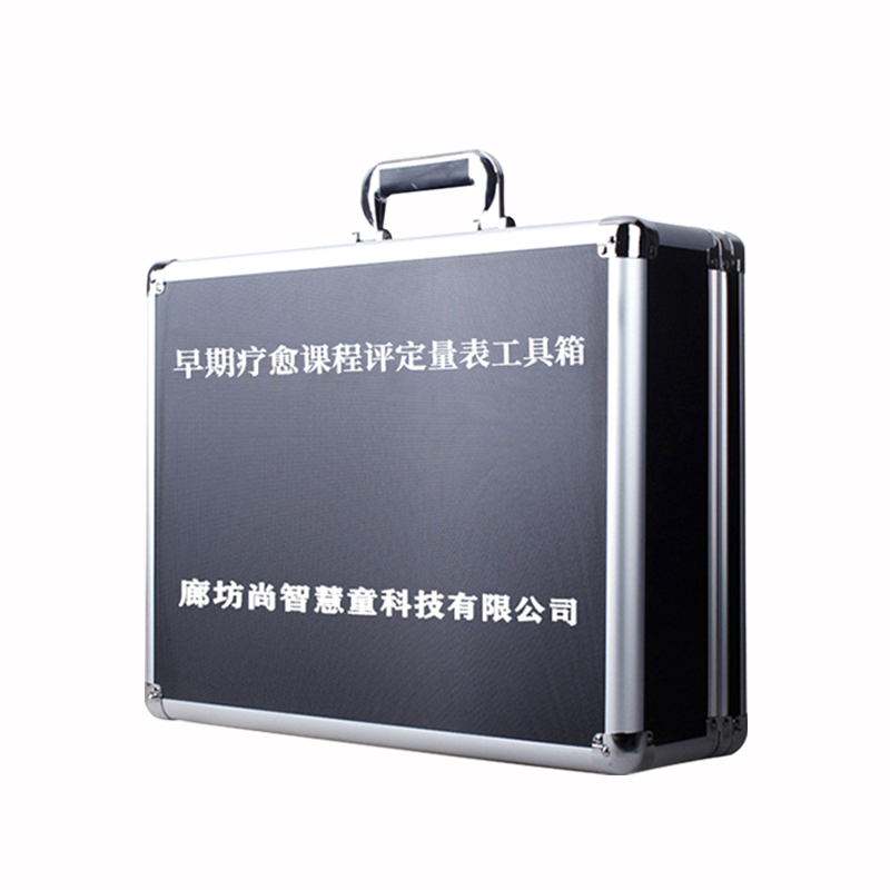 尚智慧童SZHT—PSY 早期疗愈课程评定量表工具箱早教教具 黑色