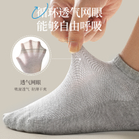 恒源祥纯棉男士船袜夏季薄款防臭吸汗抗菌男袜夏款运动短袜子夏天
