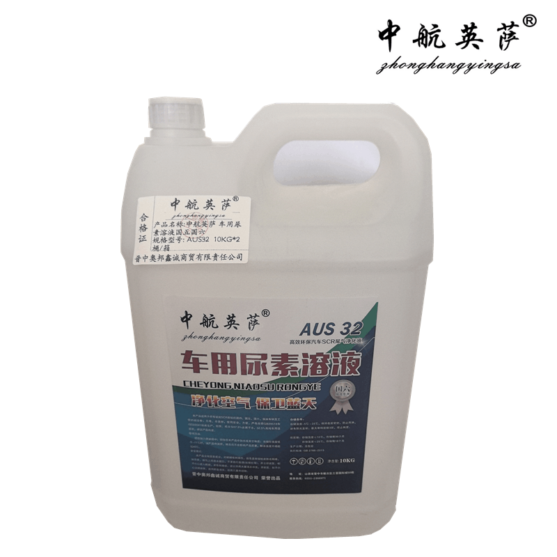 中航英萨 车用尿素溶液国五国六 AUS32 10KG*2桶/箱图片