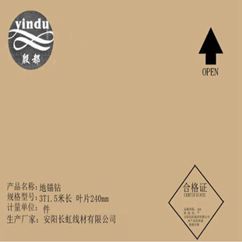 殷都 电料辅件 电力金具 地锚钻 3T1.5米长 叶片240mm/根高清大图
