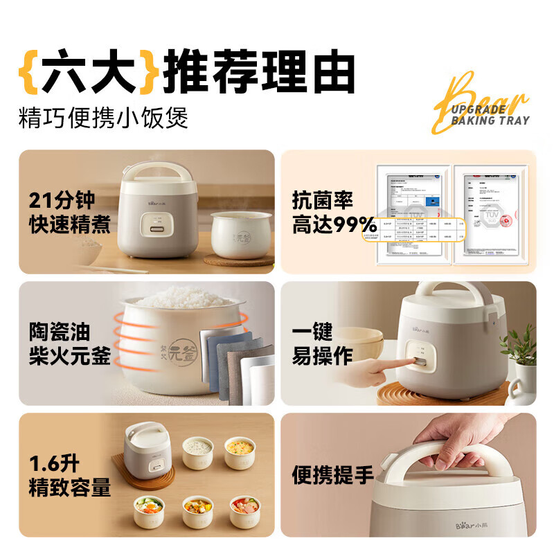 小熊陶瓷内胆2人快速饭电饭煲白色圆形煲上盖可拆卸轻巧节能高清大图