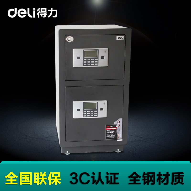 得力(deli) 3616-3C电子保险柜(银灰)(台)deli3616