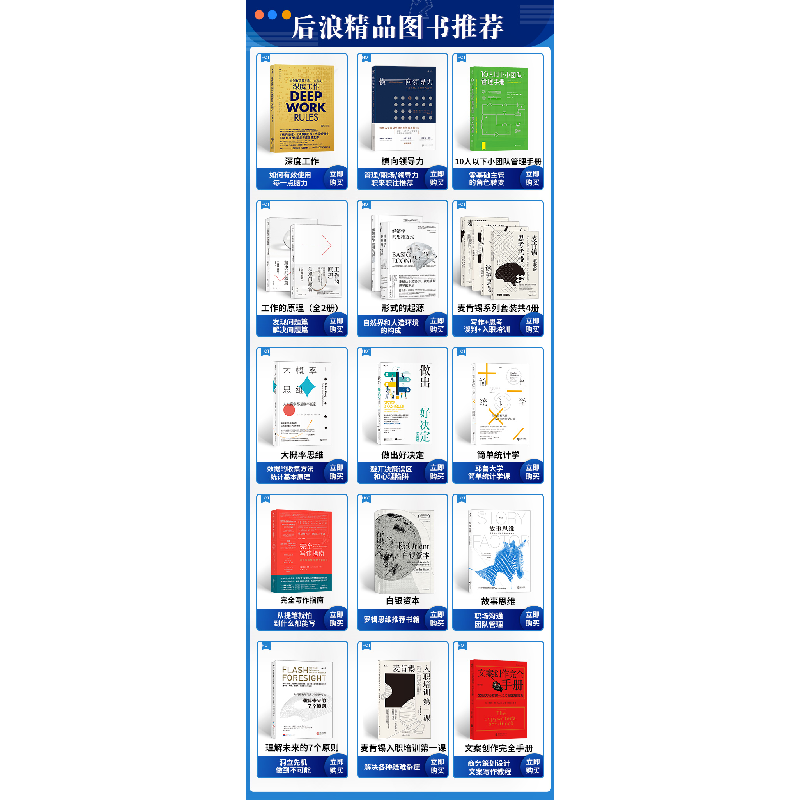 正版新书]麦肯锡教我的谈判[日]高杉尚孝,译者:程亮后浪9787571高清大图