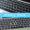 dell戴尔xps15-95707590笔记本电脑13-9350|【XPS13-7390/9370/9380】半透黑