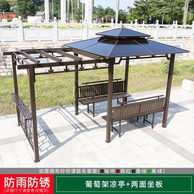森美人凉亭葡萄架别墅庭院户外室外楼顶铁艺铝合金组装阳光房花园遮阳棚 葡萄架凉亭+2面椅