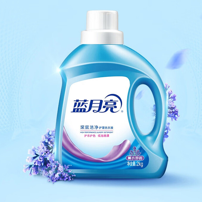 蓝月亮洗衣液去渍薰衣草洁净2kg*1瓶+柔润樱花500g*1瓶+薰衣草绿色柔顺剂500g*1袋(包装随机)