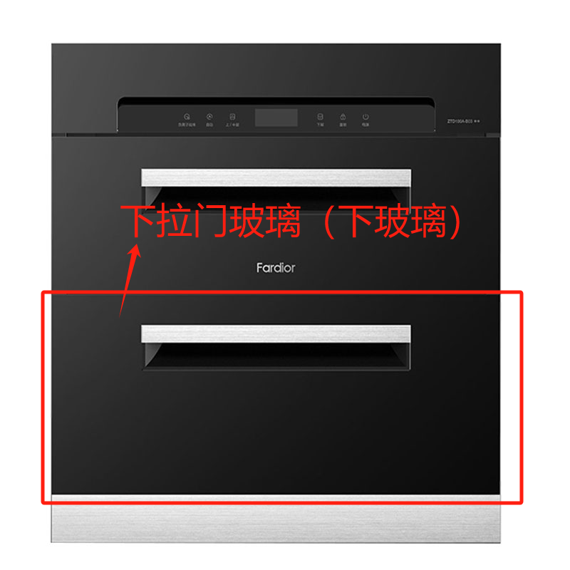 帮客材配 全新原装法迪欧嵌入式消毒柜ZTD100A- B02 B03 下玻璃板 收前验货