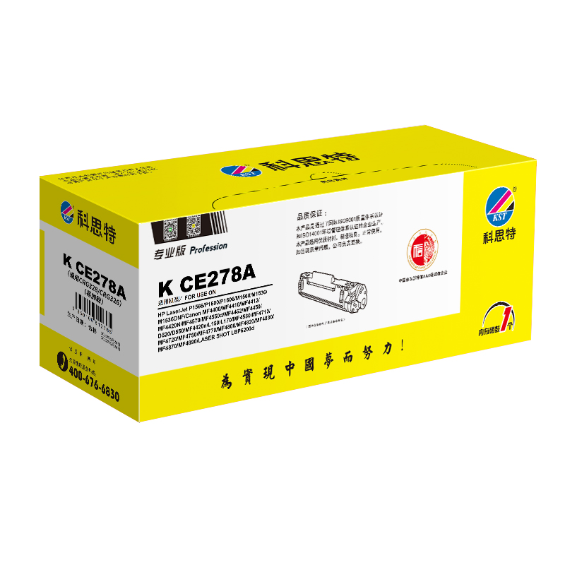 科思特 K CE278A 硒鼓易加粉 适用佳能CRG328 CRG326 P1606 4980 6200d 专业版高清大图