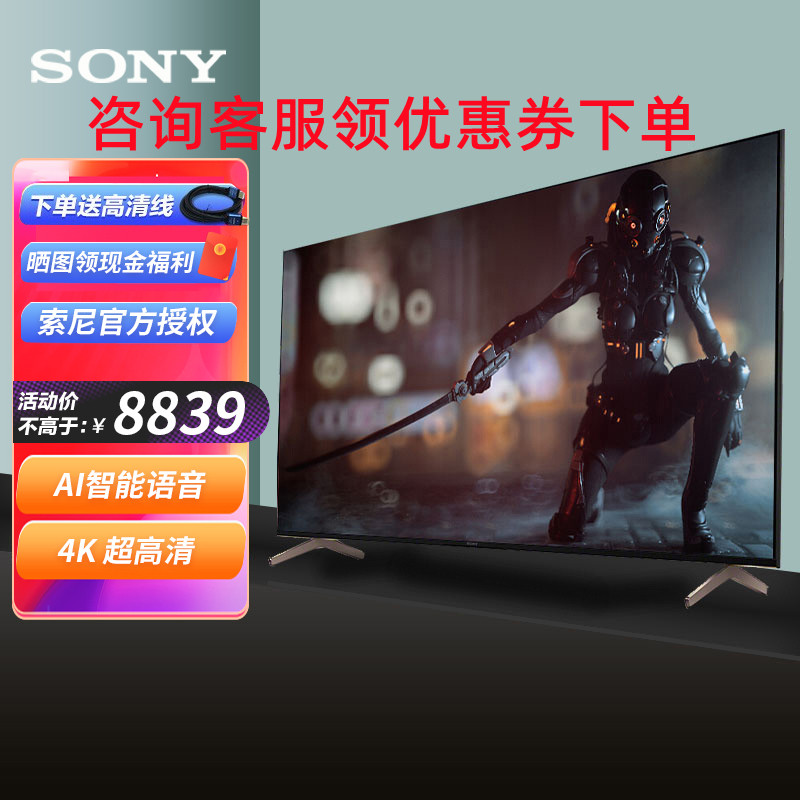 索尼 XR-75X91J 75英寸 4K超高清HDR安卓智能 XR认知芯片 液晶平板电视机高清大图
