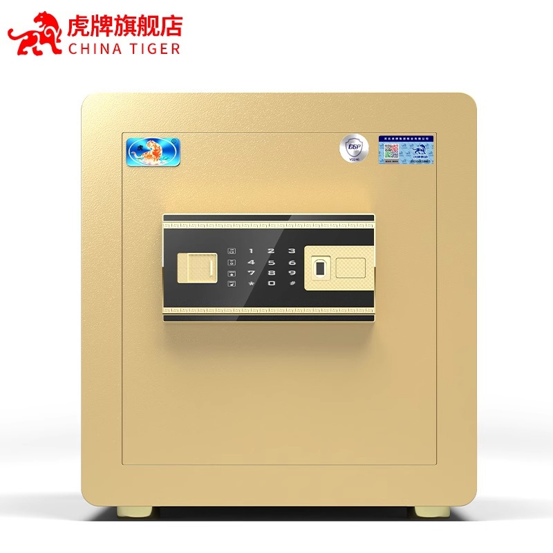 虎牌csp安全认证保险柜家用小型3040cm指纹防盗智能迷你全钢新品办公