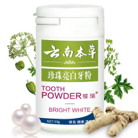 （拍2发3盒）正品樱瑞珍珠亮白洁牙粉白牙素除去黄牙50g烟牙去牙垢烟渍牙结石非牙贴成人口腔护理牙斑净