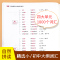 学音标快速记单词 小学通用 [正版]中小学英语单词自然拼读法快速记单词发音规则表思维导图练习本练习册作业寒假衔接