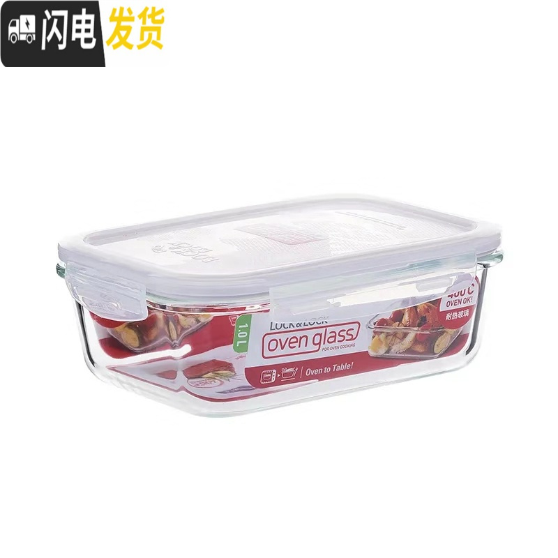 三维工匠玻璃饭盒微波炉保鲜盒上班族便当盒长方形分隔保鲜碗带盖 G429740