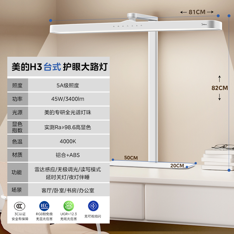 美的台灯 无界L3 MT-24T1/MT-22T1/无界H3 MT-45T1高清大图