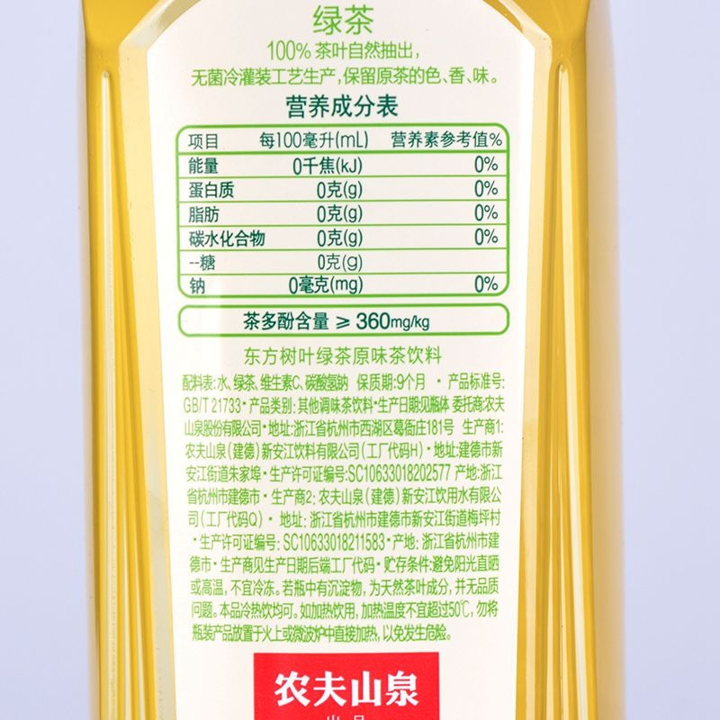 农夫山泉东方树叶红茶500ml*15瓶茶饮料夏日清凉饮