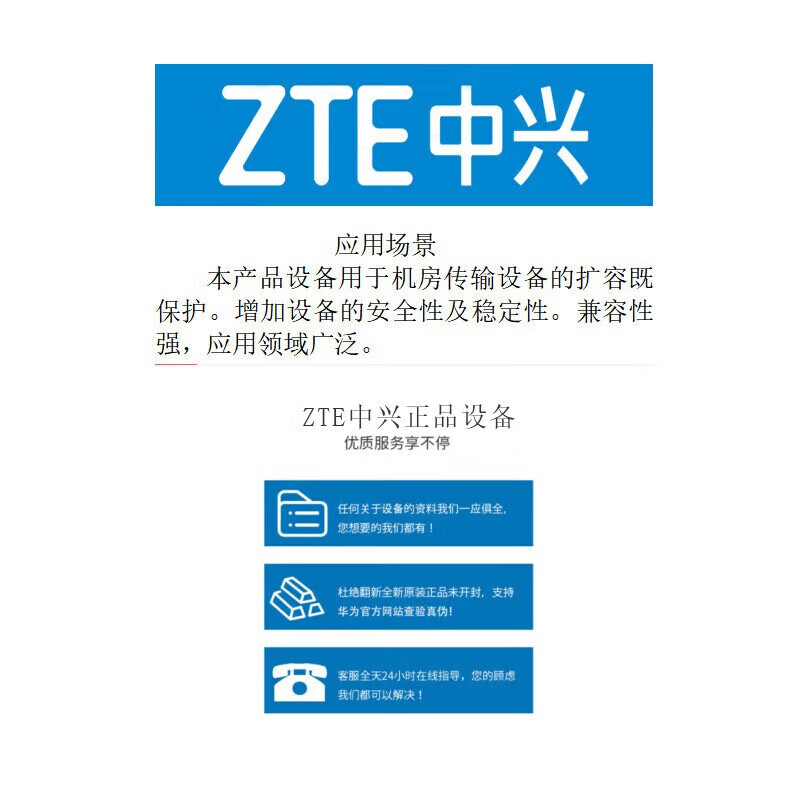中兴(ZTE)s200光端机ZXMP S200光传输设备 ZTE S200光端机622/155高清大图